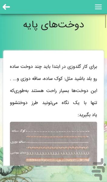 Three-dimensional embroidery - Image screenshot of android app