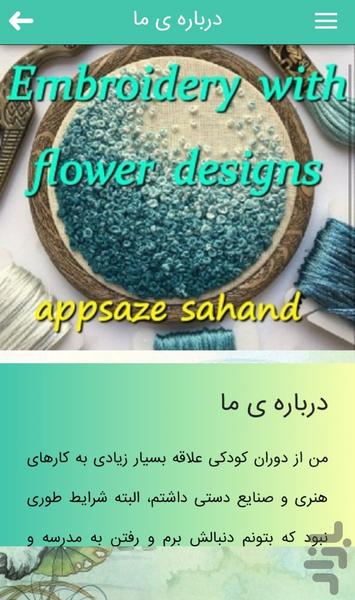 Three-dimensional embroidery - Image screenshot of android app