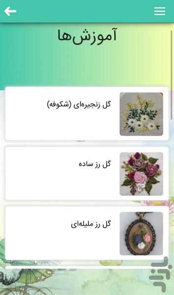 Three-dimensional embroidery - Image screenshot of android app