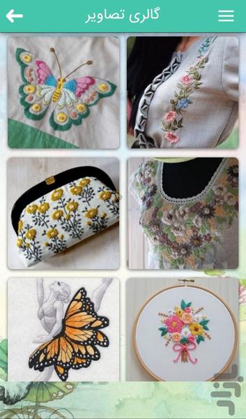 Three-dimensional embroidery - Image screenshot of android app