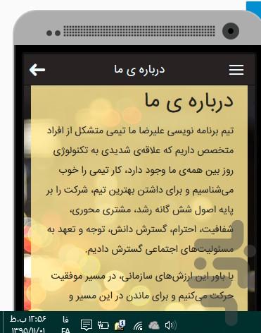 دین شناسی - عکس برنامه موبایلی اندروید