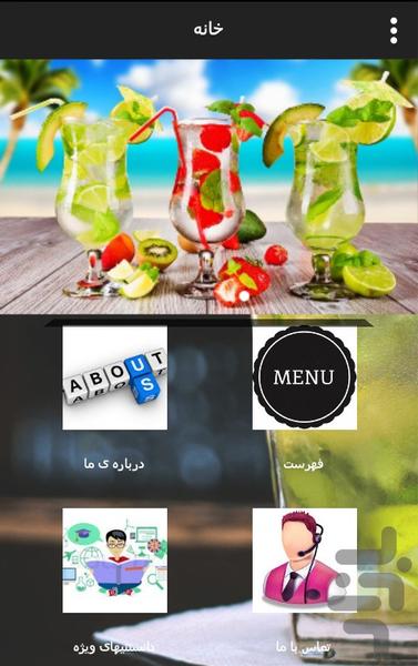 حکیم باشی - عکس برنامه موبایلی اندروید