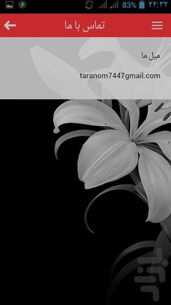 همه چیز درباره ی لوله تراشه - عکس برنامه موبایلی اندروید