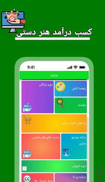 Make money online craft - Image screenshot of android app