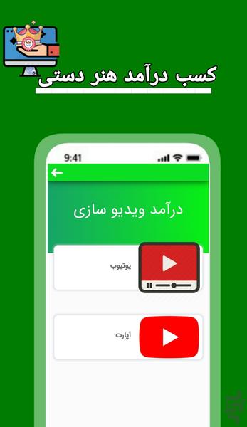 Make money online craft - Image screenshot of android app