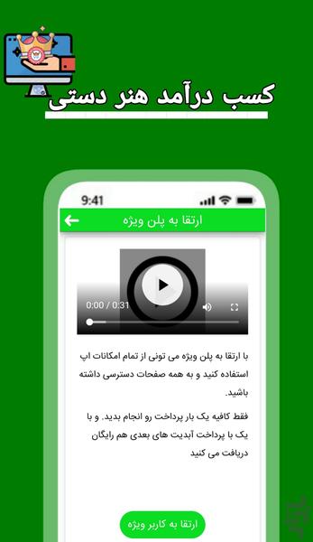 Make money online craft - Image screenshot of android app