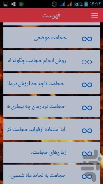 حجامت آره یا نه؟ - Image screenshot of android app
