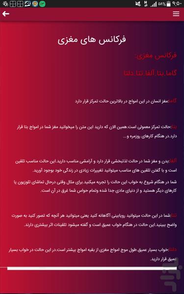 آموزش خودهیپنوتیزم (تضمینی) - عکس برنامه موبایلی اندروید