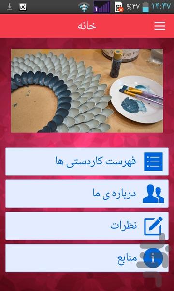 idea of making interesting crafts - Image screenshot of android app