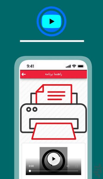 ایده های پول ساز کسب درآمد از دوره - عکس برنامه موبایلی اندروید