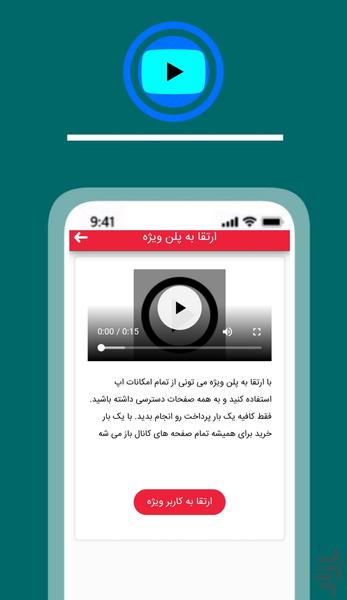 ایده های پول ساز کسب درآمد از دوره - عکس برنامه موبایلی اندروید