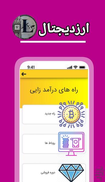 کسب درآمد پول ساز لایت کوین - عکس برنامه موبایلی اندروید
