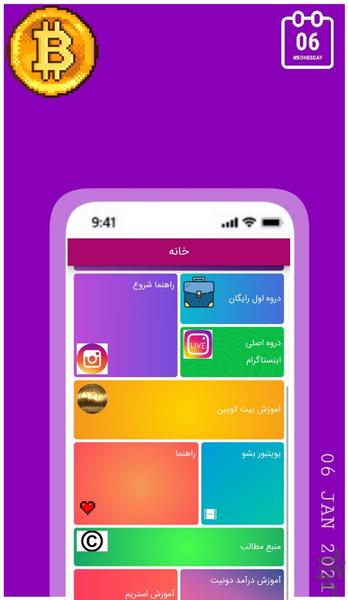 IncomePlus - Image screenshot of android app