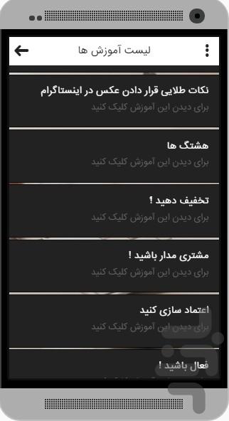 اینستا پول(کسب درآمد از اینستاگرام) - عکس برنامه موبایلی اندروید