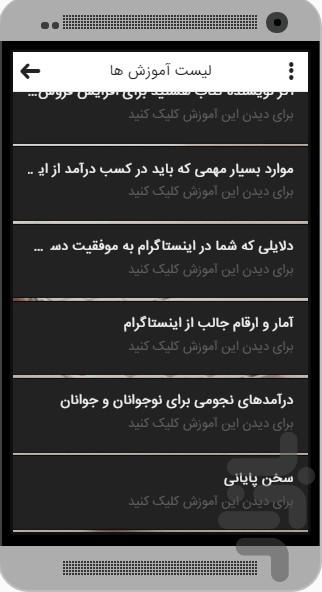 اینستا پول(کسب درآمد از اینستاگرام) - عکس برنامه موبایلی اندروید