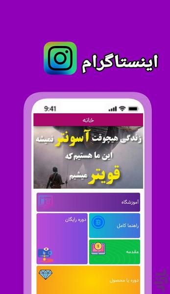 Instagram۹۰۴mn - عکس برنامه موبایلی اندروید