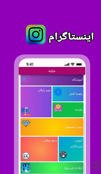 Instagram۹۰۴mn - عکس برنامه موبایلی اندروید