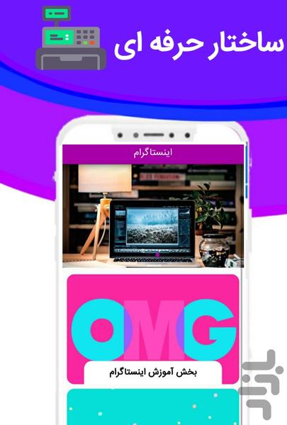 Instagram training - Image screenshot of android app