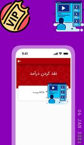 درآمد دلاری یوتیوب در ایران - عکس برنامه موبایلی اندروید