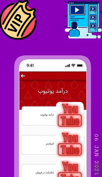 IntroductiontoYouTube - Image screenshot of android app