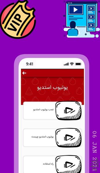IntroductiontoYouTube - Image screenshot of android app