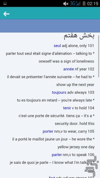 لغات پرکاربرد فرانسه(۹۹۹) - عکس برنامه موبایلی اندروید