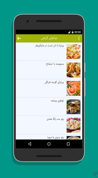 نوشدارو (طب سنتی جامع) - عکس برنامه موبایلی اندروید