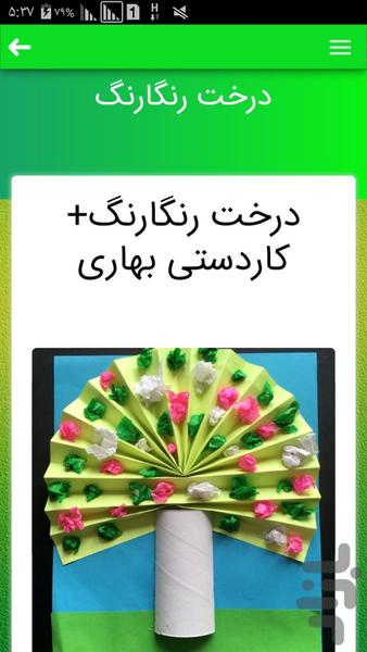 ساخت بادبزن - عکس برنامه موبایلی اندروید