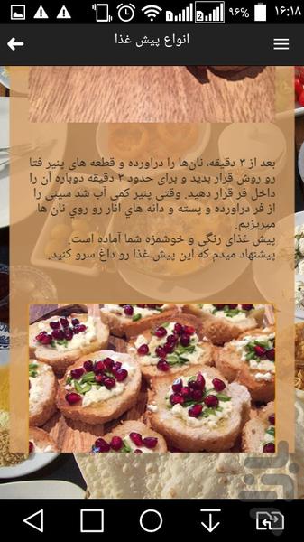 Italian food - Image screenshot of android app
