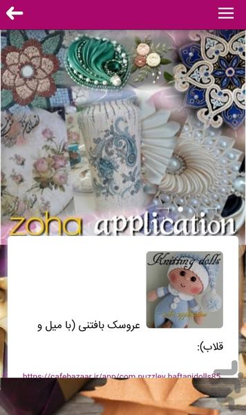 جعبه سازی - عکس برنامه موبایلی اندروید