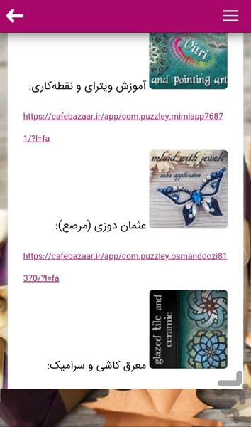 جعبه سازی - عکس برنامه موبایلی اندروید