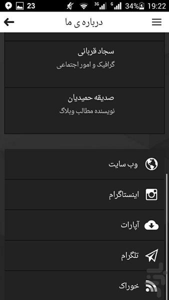 ایجاد امنیت در وای فای - عکس برنامه موبایلی اندروید