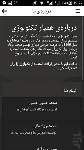 ایجاد امنیت در وای فای - عکس برنامه موبایلی اندروید