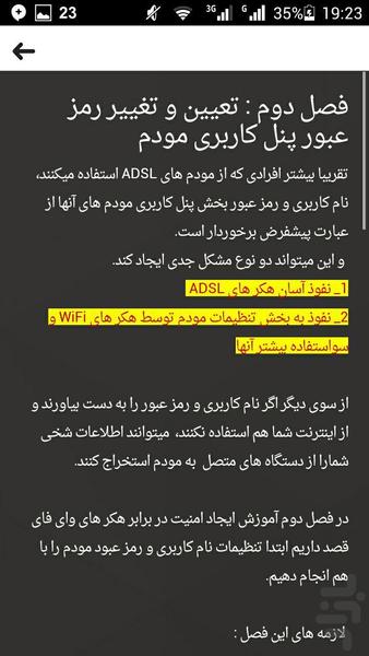 ایجاد امنیت در وای فای - عکس برنامه موبایلی اندروید