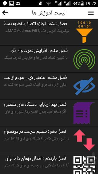 ایجاد امنیت در وای فای - عکس برنامه موبایلی اندروید