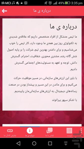 ۲۱۲ ایده میلیاردی و میلیونی - عکس برنامه موبایلی اندروید