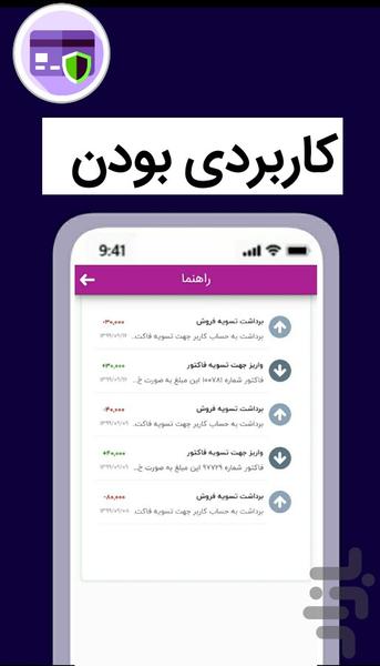 Income - Image screenshot of android app