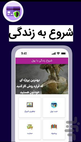 درآمباد خانه پولسازی و کسب درآمد - عکس برنامه موبایلی اندروید