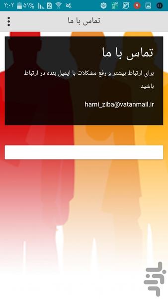 کسب و کار ثابت و خانگی - عکس برنامه موبایلی اندروید