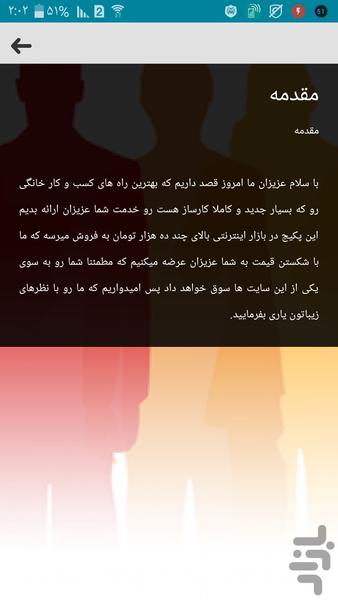 کسب و کار ثابت و خانگی - عکس برنامه موبایلی اندروید