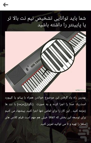 آموزش خوانندگی و آواز (حرفه ای) - عکس برنامه موبایلی اندروید