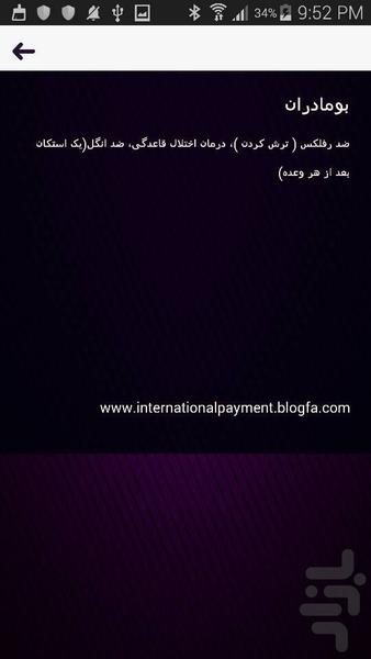 معجزه داروهای گیاهی - عکس برنامه موبایلی اندروید