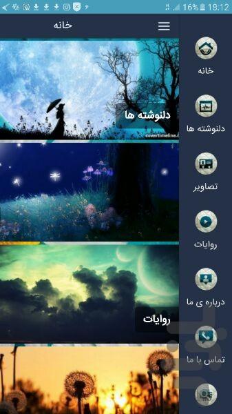 خدا - عکس برنامه موبایلی اندروید