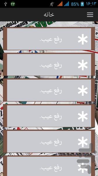 عیب یابی موتور خودرو - Image screenshot of android app