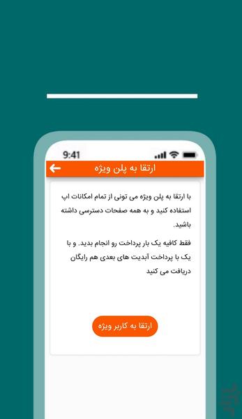 Income training - Image screenshot of android app
