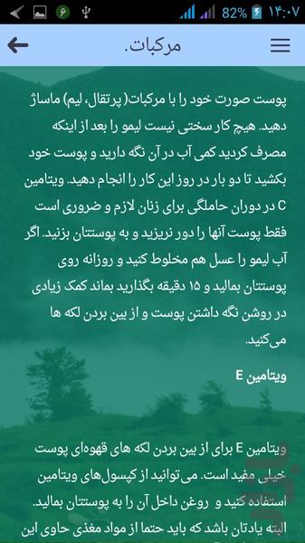 درمان سریع لک حاملگی - Image screenshot of android app