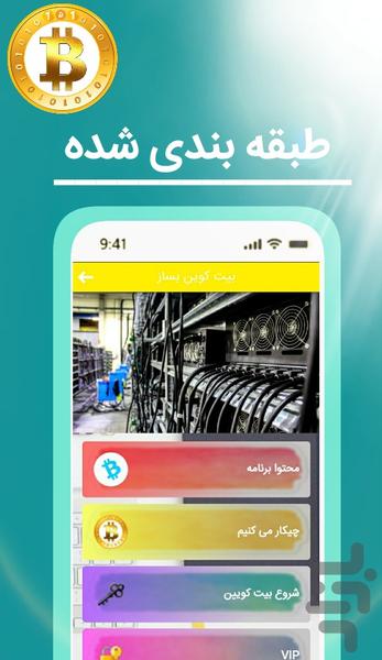 بیت کوین بساز کسب درآمد ارزمجازی - عکس برنامه موبایلی اندروید