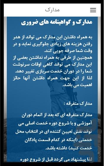 Malzooomate.Sarbaze.Amoozeshi - Image screenshot of android app