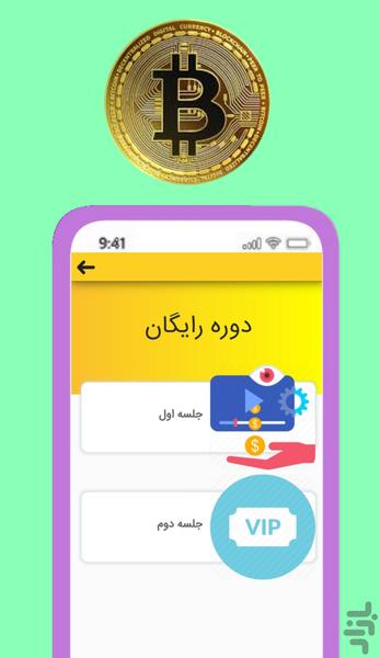 Make Money Making Money - Image screenshot of android app