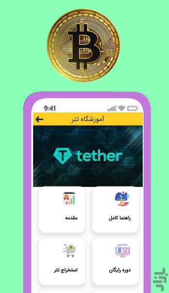 Make Money Making Money - Image screenshot of android app